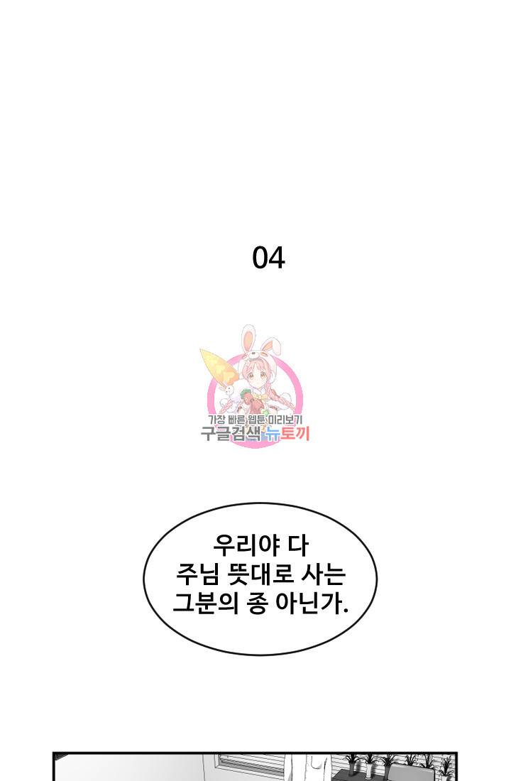 계시록 4화 1