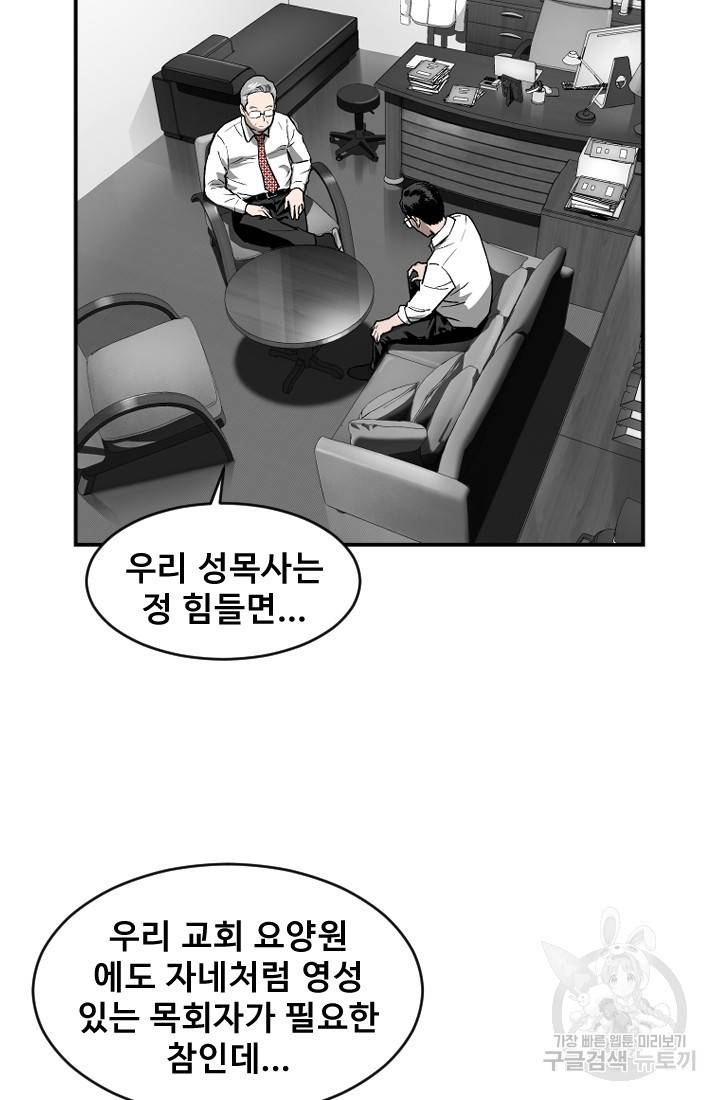 계시록 4화 2