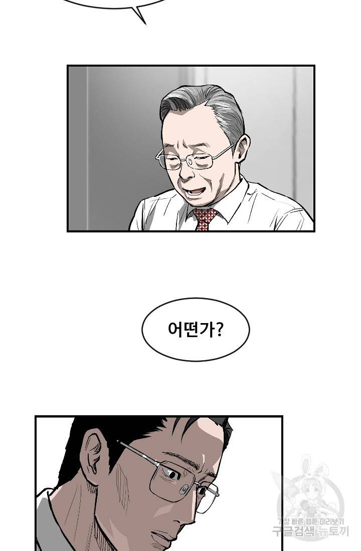 계시록 4화 3