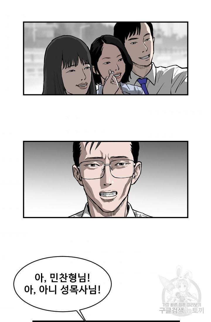 계시록 4화 6