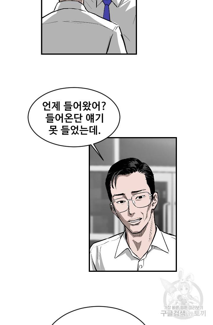 계시록 4화 8