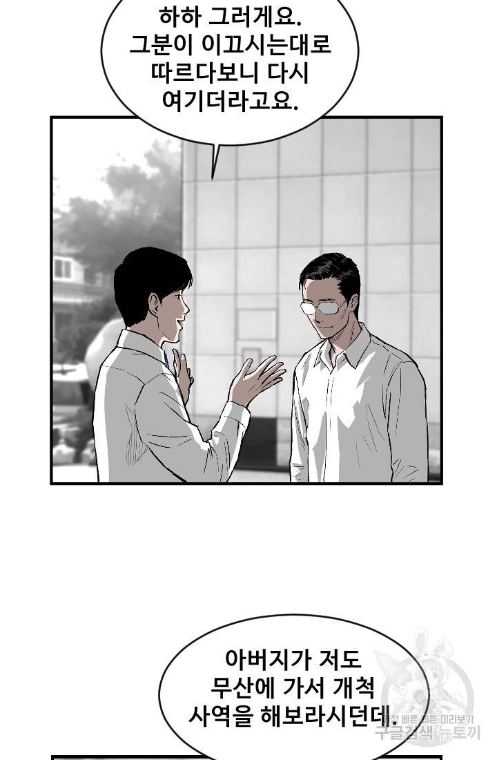 계시록 4화 9