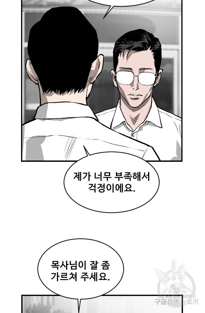 계시록 4화 10
