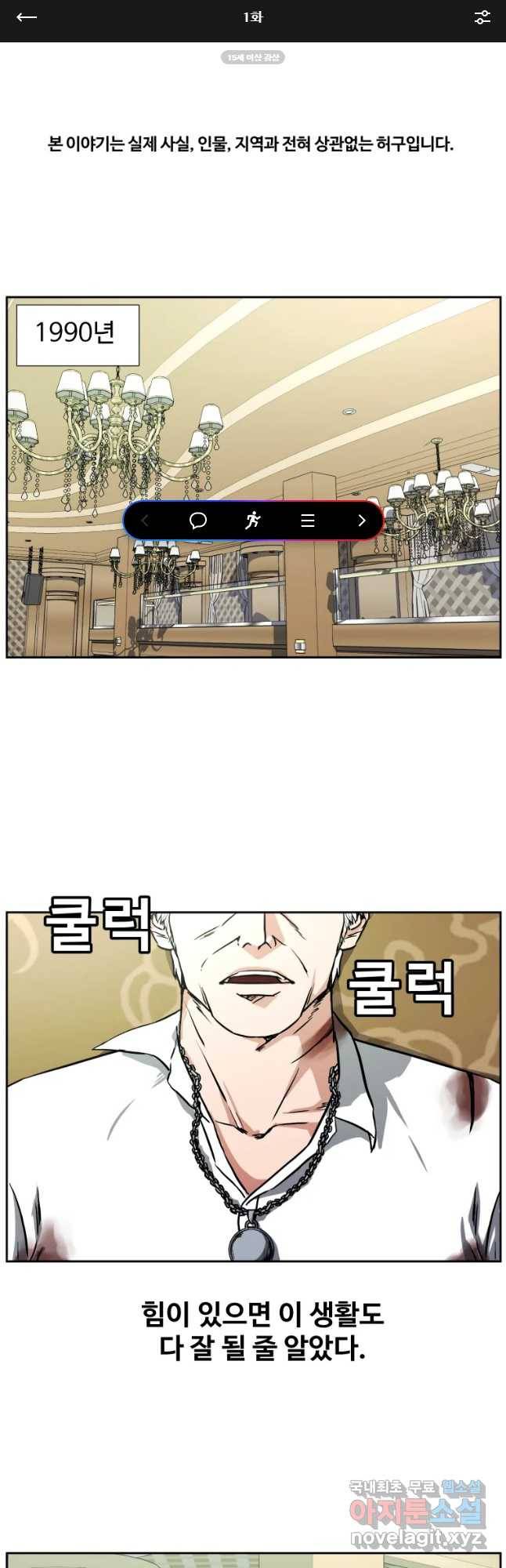 한따까리 1화 1