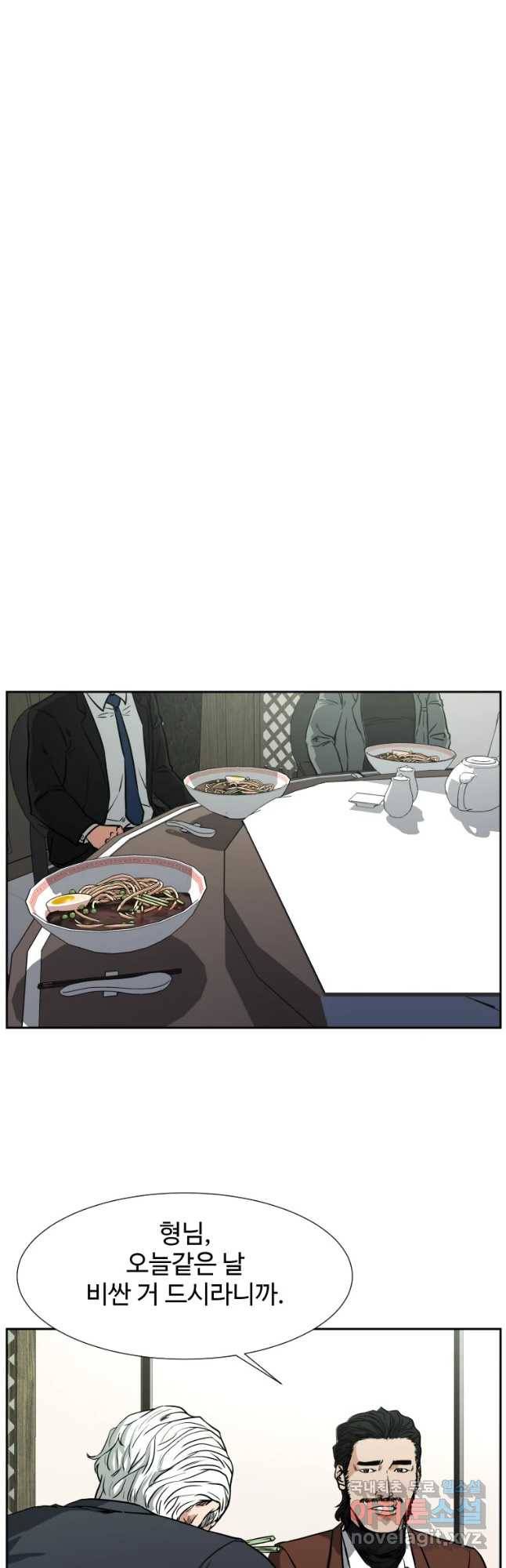 한따까리 1화 5