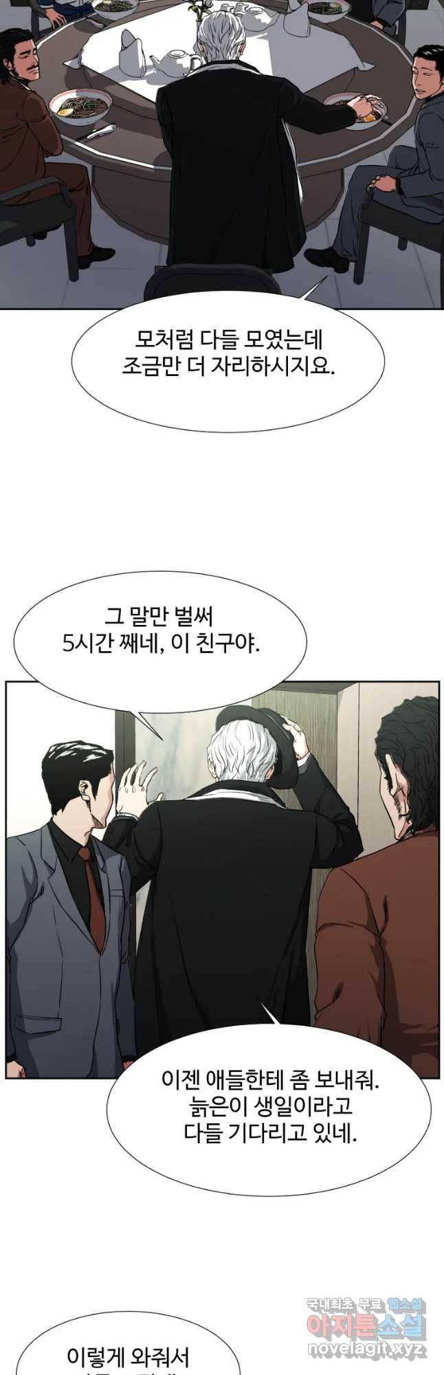 한따까리 1화 7