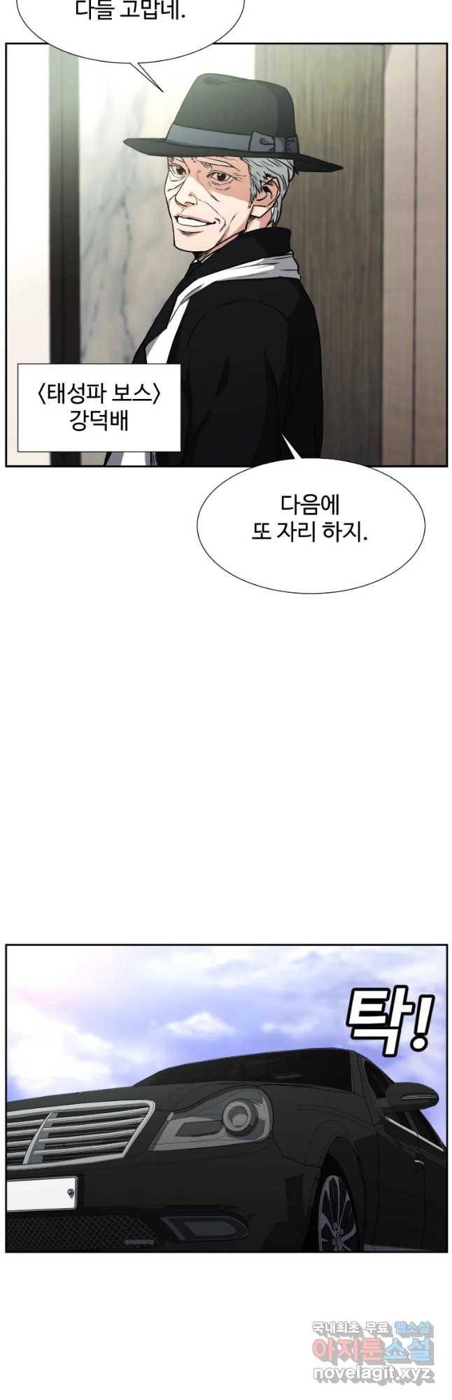 한따까리 1화 8