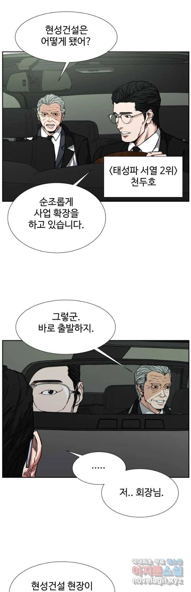 한따까리 1화 9