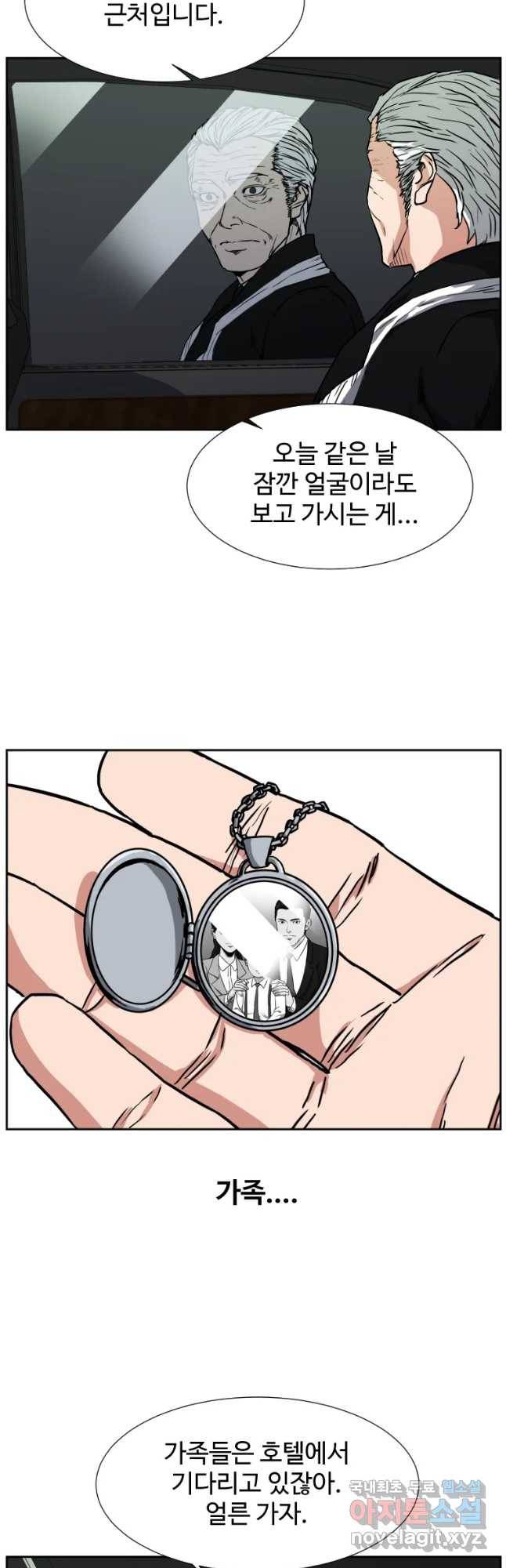 한따까리 1화 10