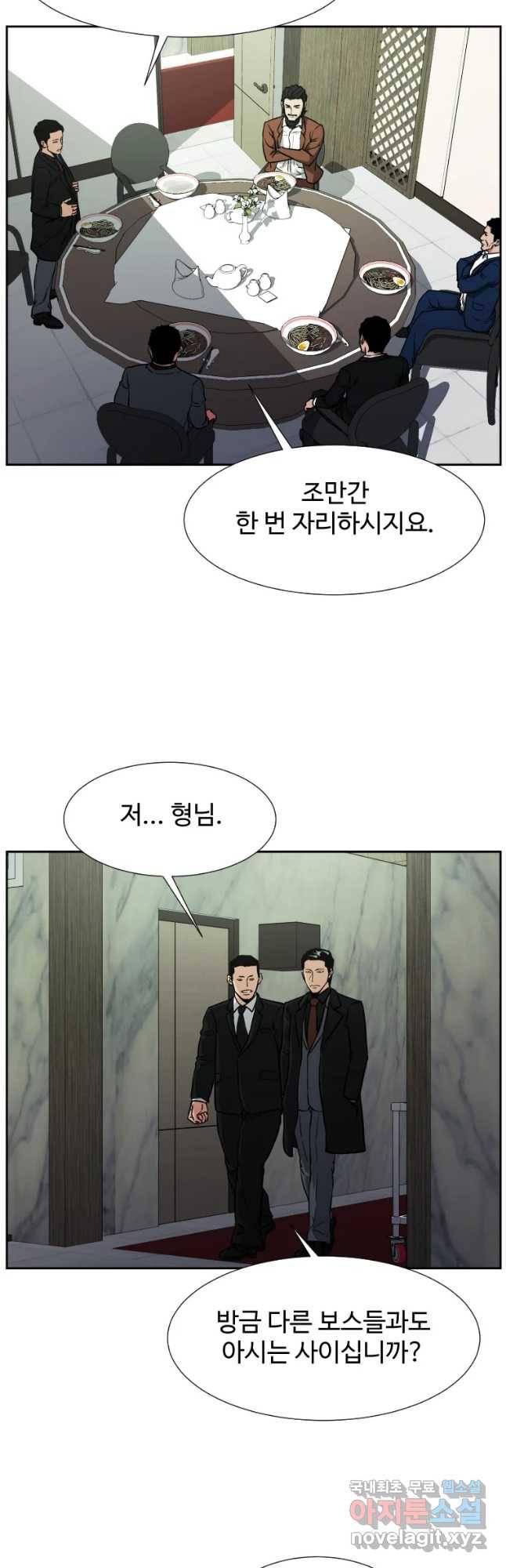 한따까리 1화 12
