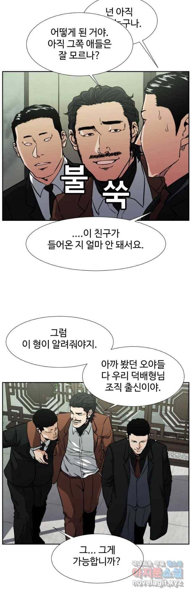 한따까리 1화 13