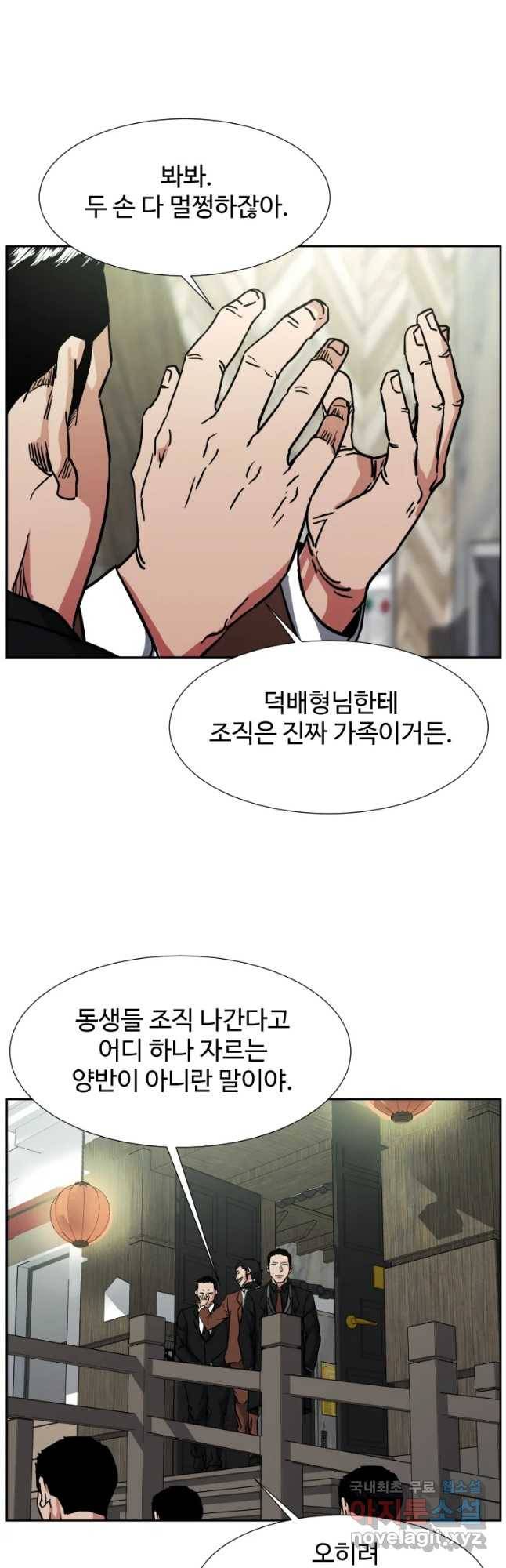 한따까리 1화 14