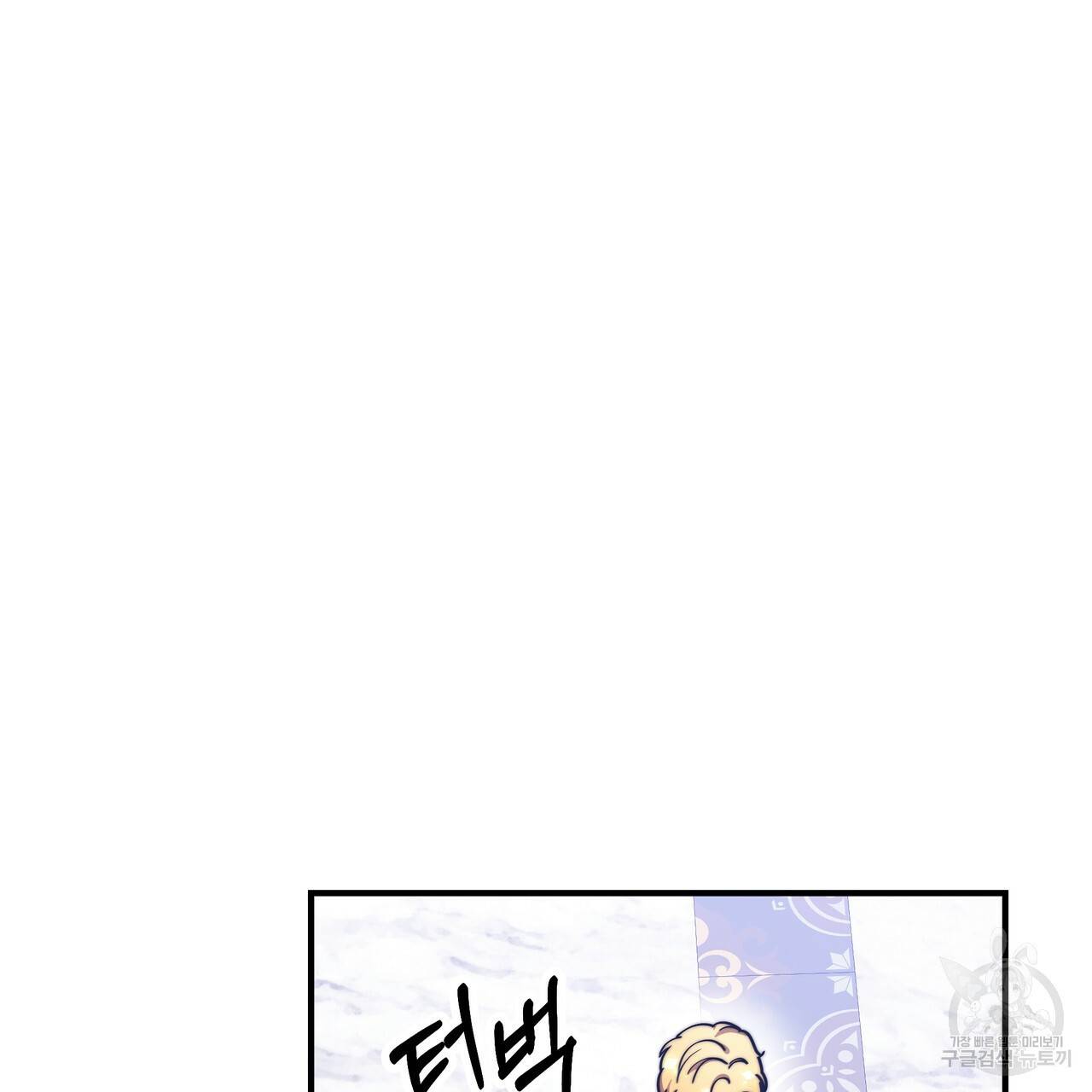 잊혀진 황녀는 평화롭게 살고 싶어 46화 3
