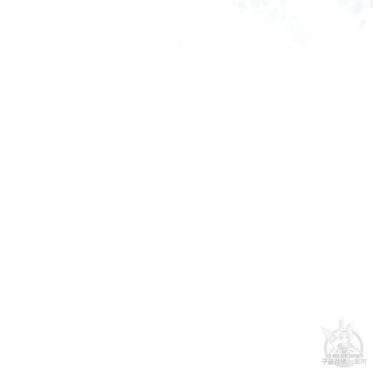 잊혀진 황녀는 평화롭게 살고 싶어 46화 27
