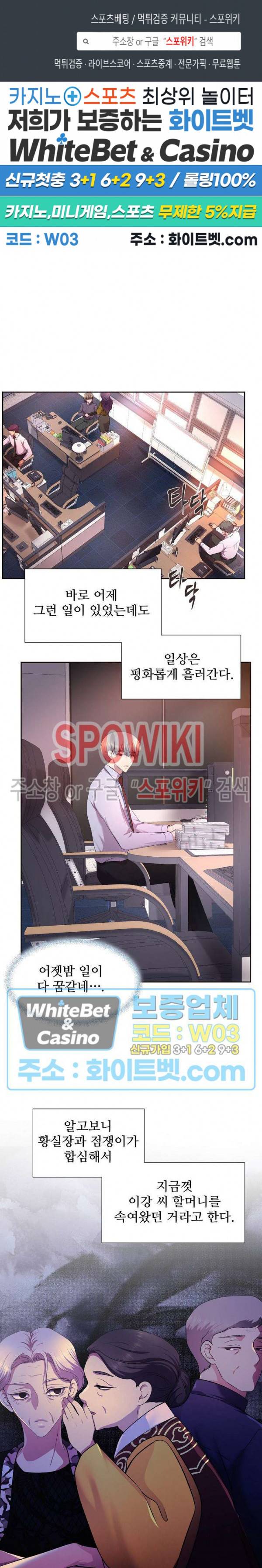 뜨겁게 안아줘 168화 시즌2 68화 1