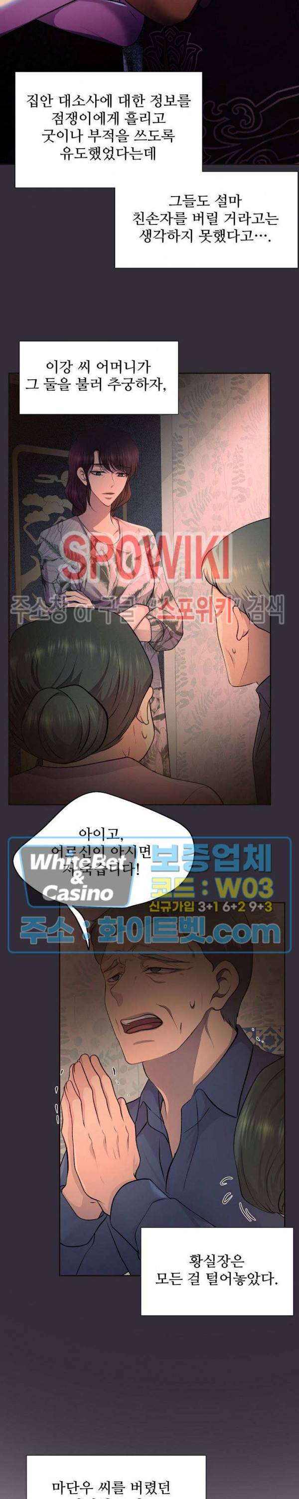 뜨겁게 안아줘 168화 시즌2 68화 2