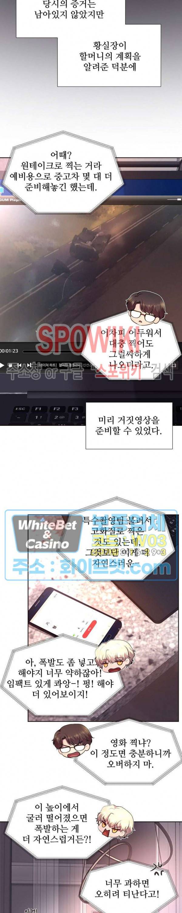 뜨겁게 안아줘 168화 시즌2 68화 3