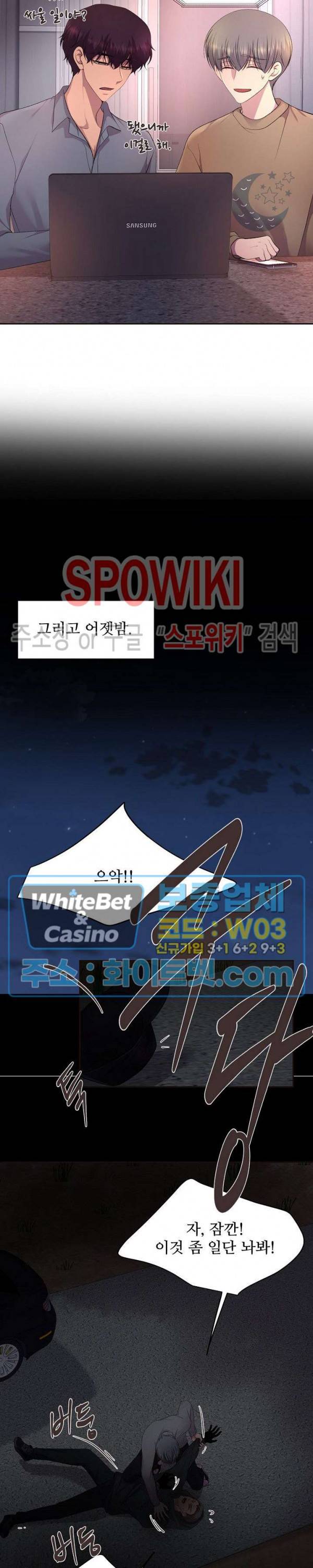 뜨겁게 안아줘 168화 시즌2 68화 4