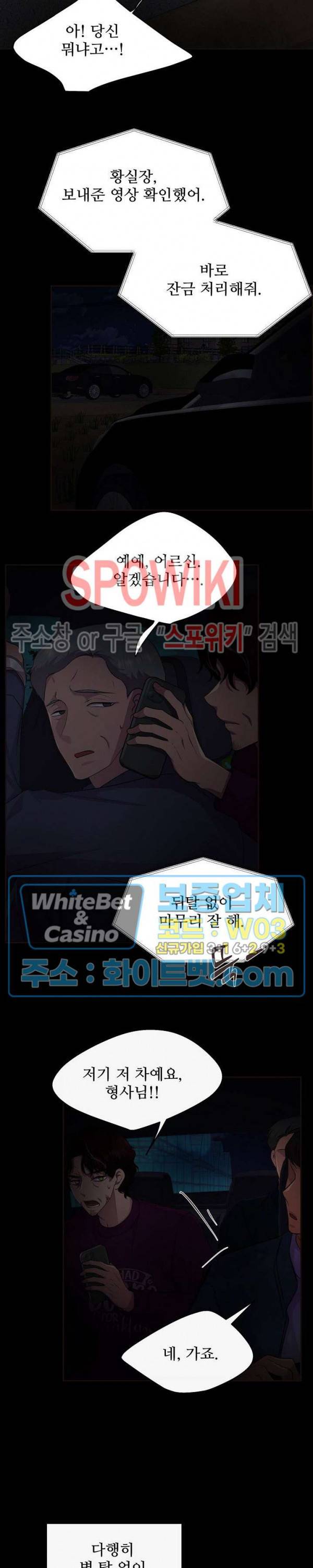 뜨겁게 안아줘 168화 시즌2 68화 5
