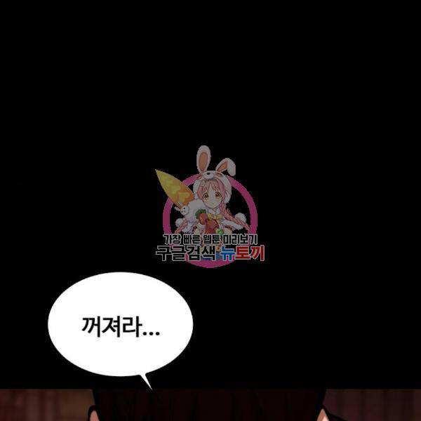적월의 나라 12화 1