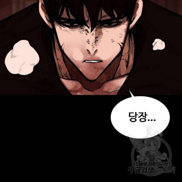 적월의 나라 12화 2