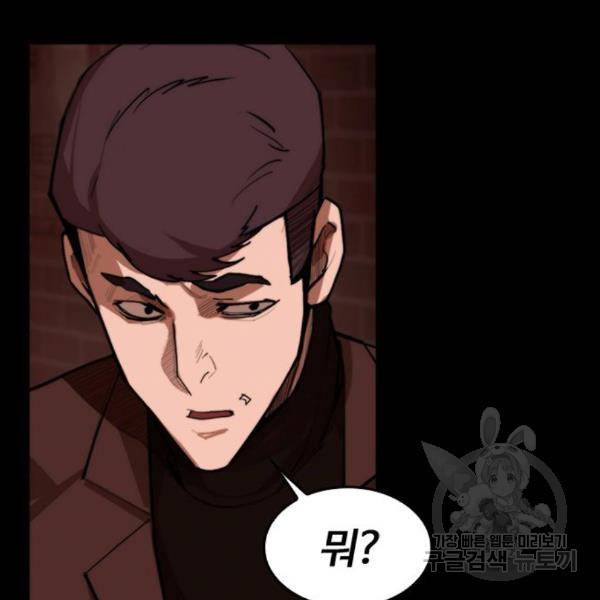 적월의 나라 12화 3