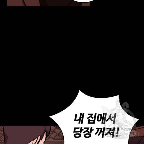 적월의 나라 12화 4