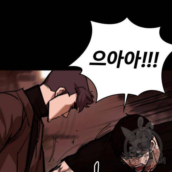 적월의 나라 12화 6