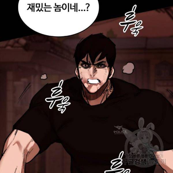 적월의 나라 12화 10
