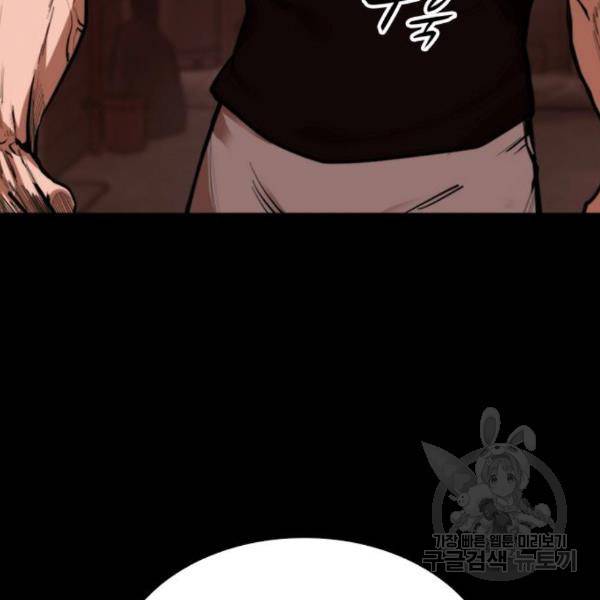 적월의 나라 12화 11