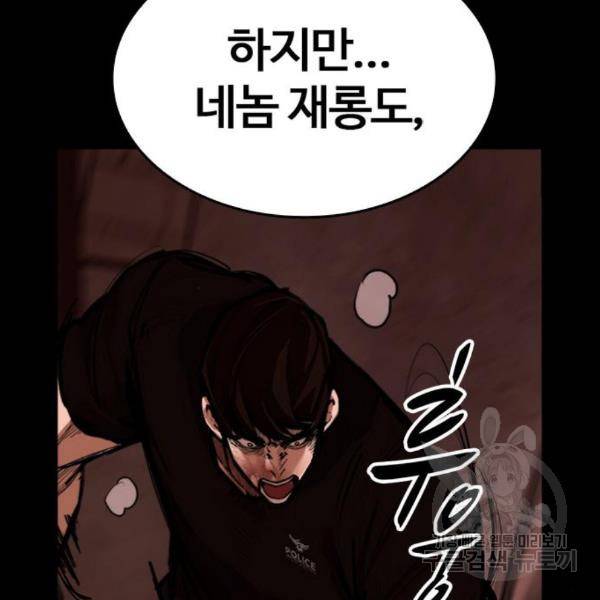 적월의 나라 12화 12
