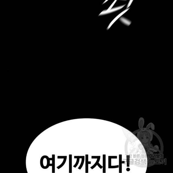 적월의 나라 12화 14