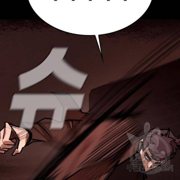적월의 나라 12화 15