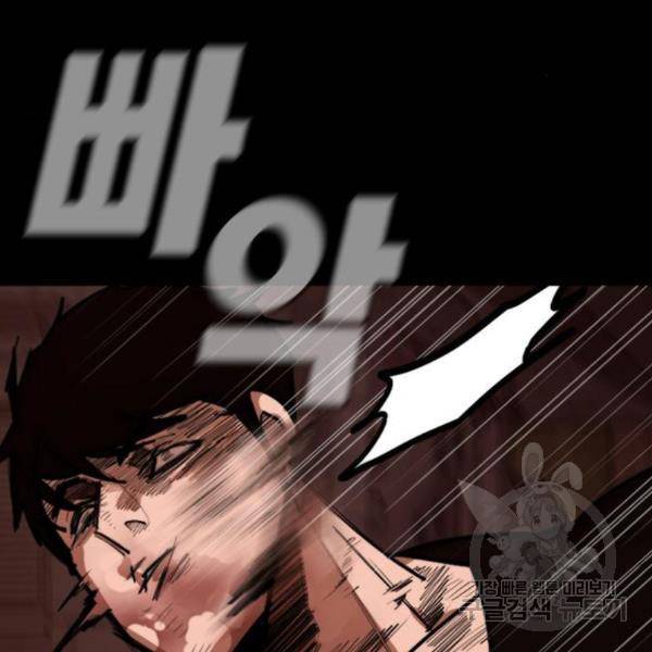 적월의 나라 12화 18