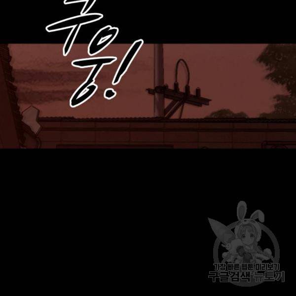 적월의 나라 12화 20