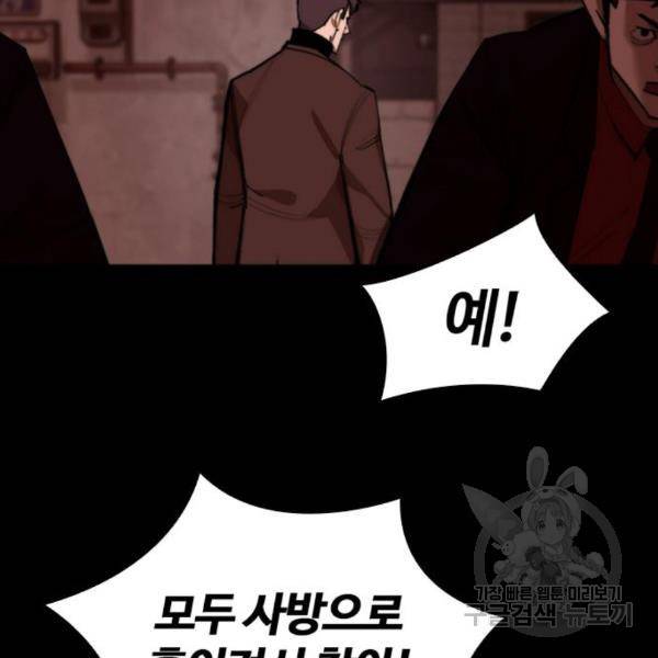적월의 나라 12화 23