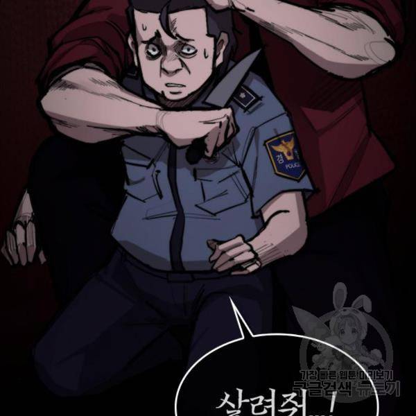 적월의 나라 12화 34