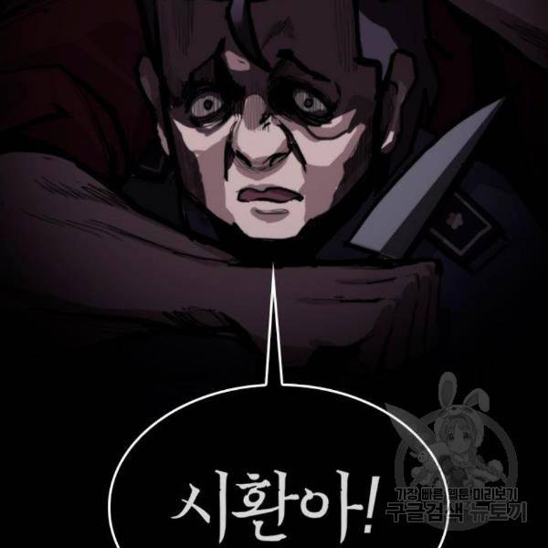 적월의 나라 12화 36