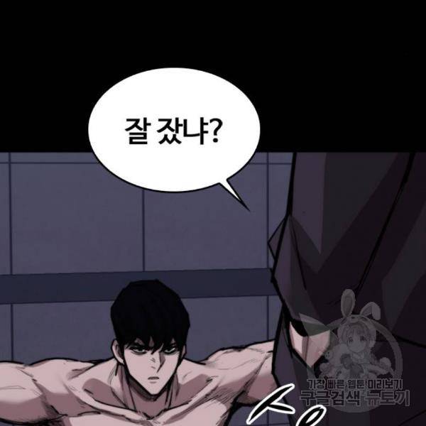 적월의 나라 12화 44