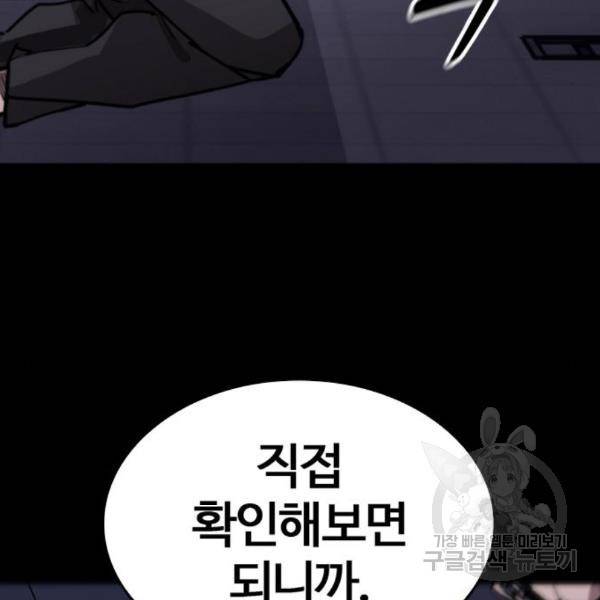 적월의 나라 12화 52
