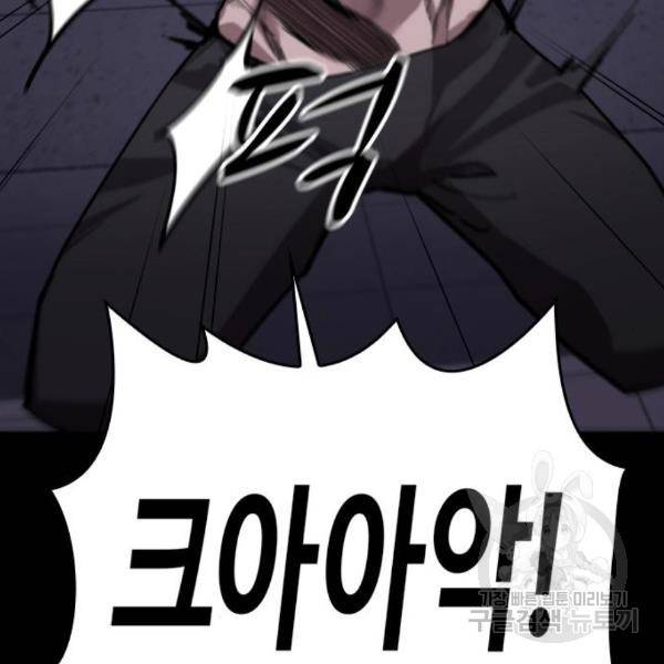 적월의 나라 12화 54