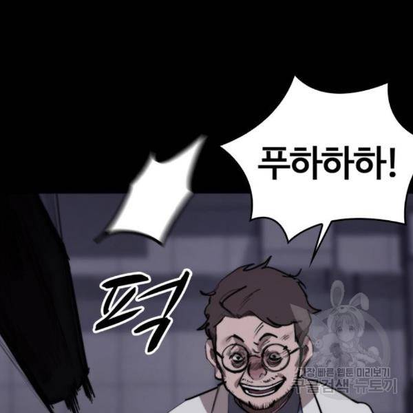 적월의 나라 12화 56