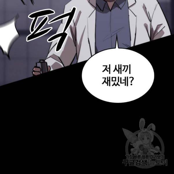 적월의 나라 12화 57