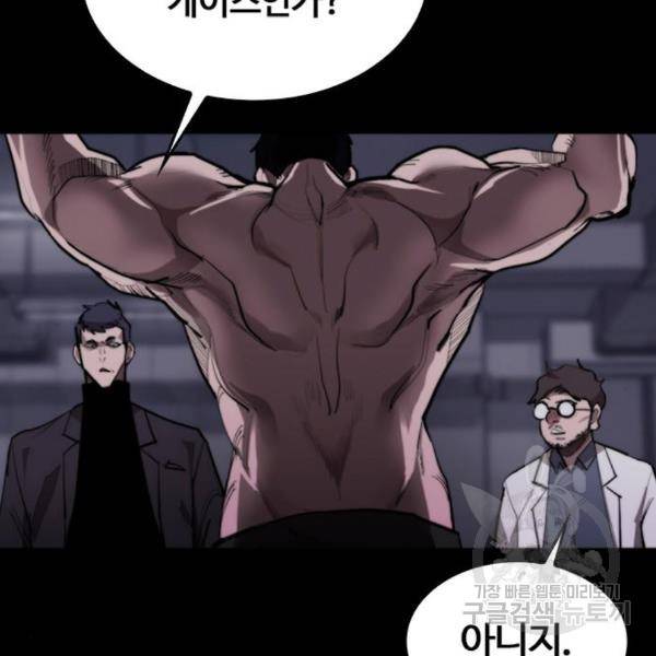 적월의 나라 12화 61