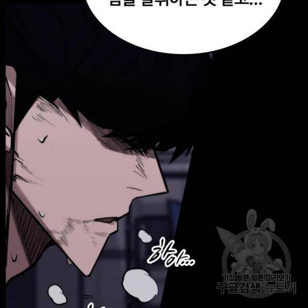 적월의 나라 12화 63