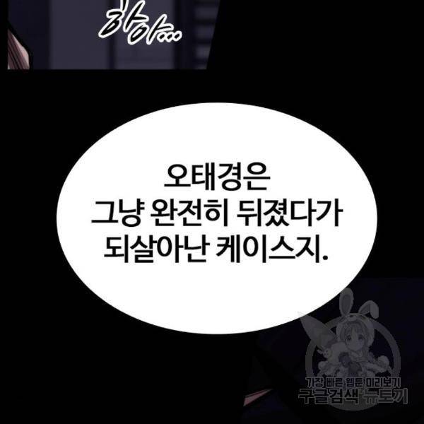 적월의 나라 12화 64
