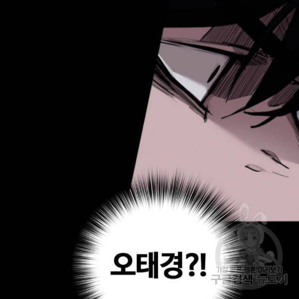 적월의 나라 12화 65