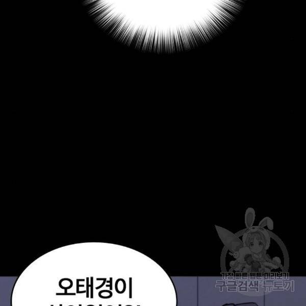 적월의 나라 12화 66