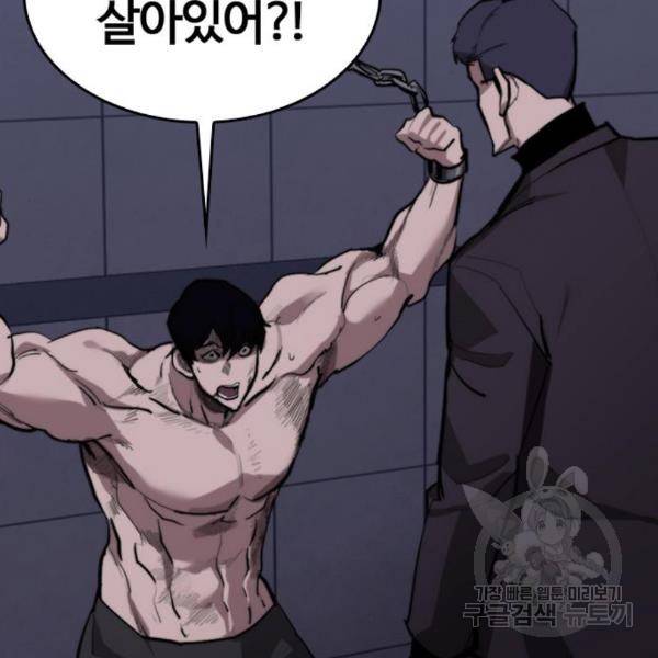 적월의 나라 12화 67