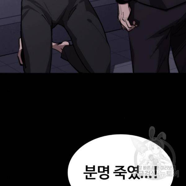 적월의 나라 12화 68